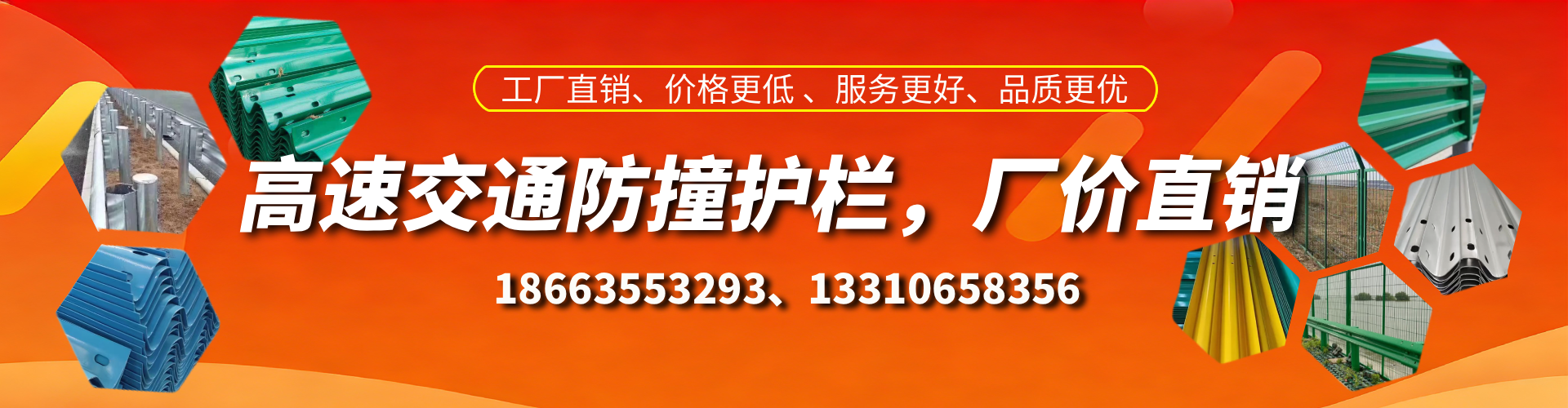 格尔木防撞护栏生产厂家